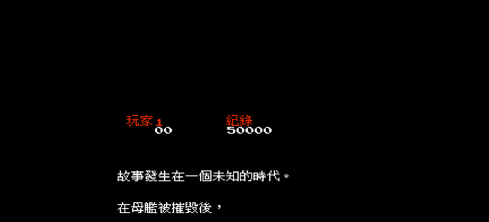 打砖块(v20100513)(繁)[Nokoh](JP)[PUZ](0.62Mb)